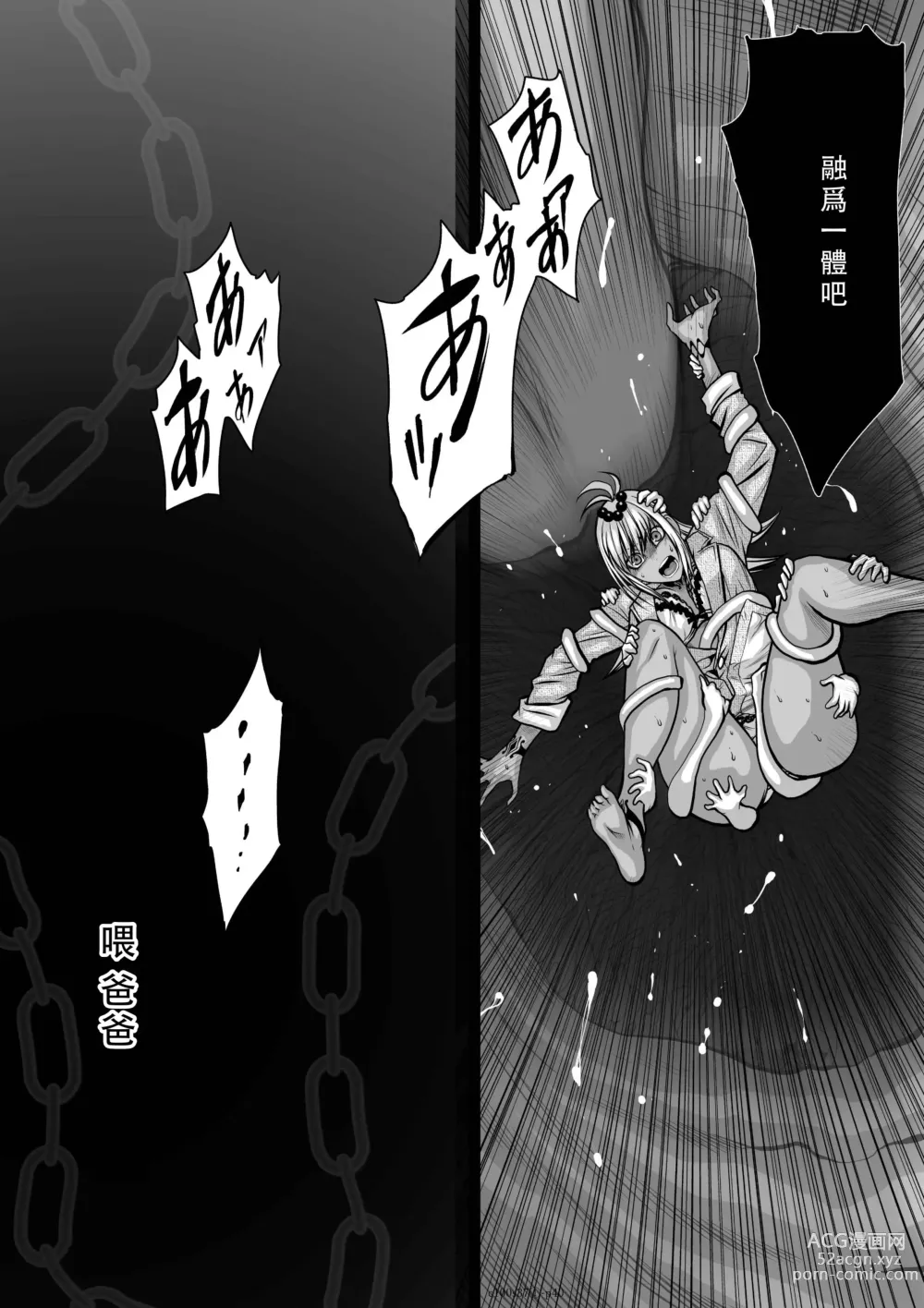 Page 75 of manga Chijou Hyakkai Ch36-40 Chinese Version「地上100阶」個人翻譯