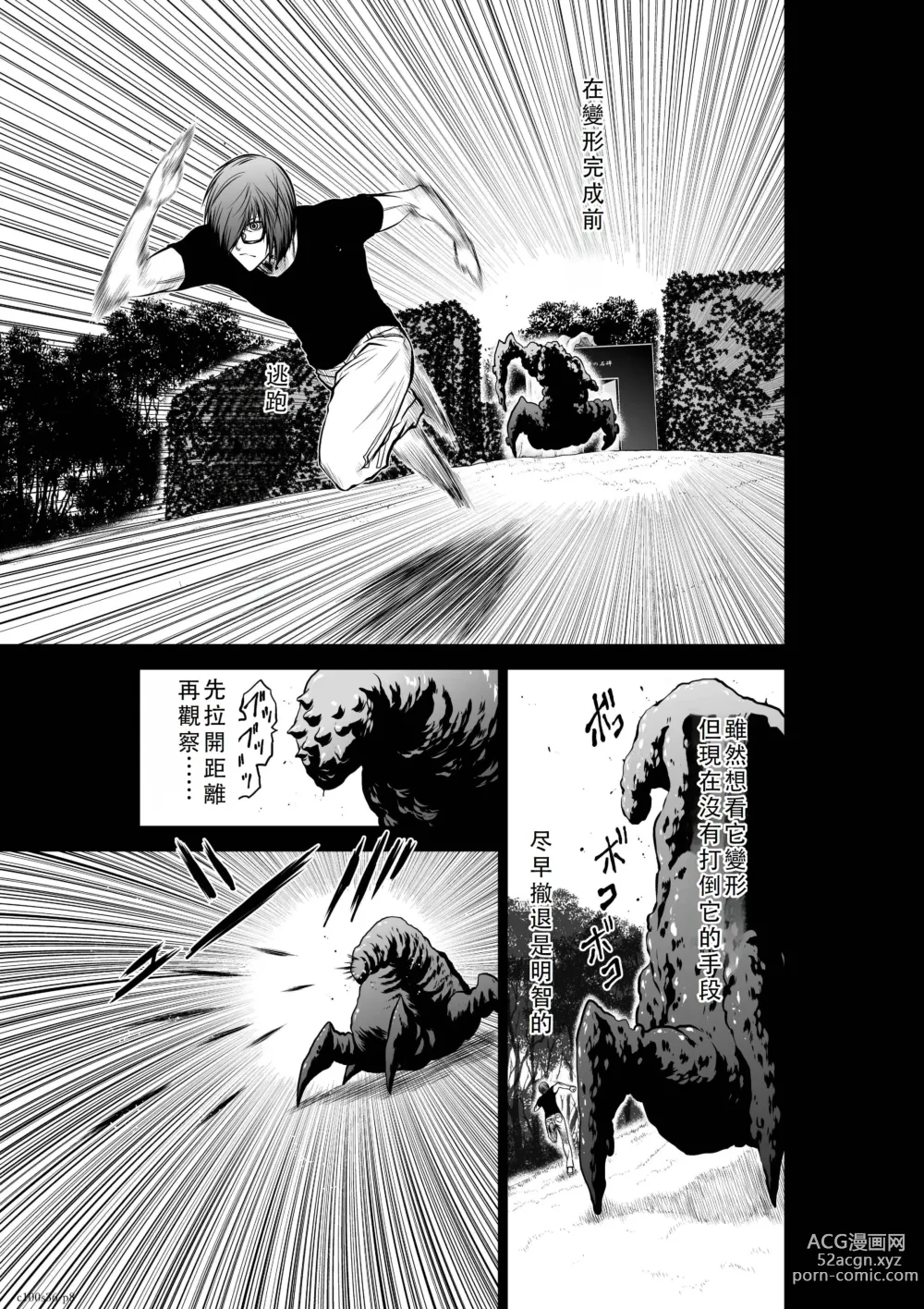 Page 9 of manga Chijou Hyakkai Ch36-40 Chinese Version「地上100阶」個人翻譯