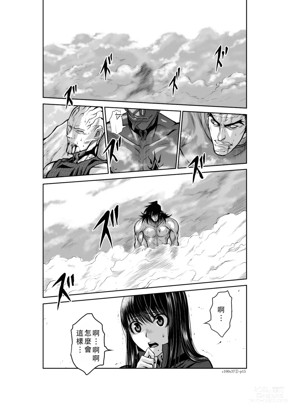 Page 95 of manga Chijou Hyakkai Ch36-40 Chinese Version「地上100阶」個人翻譯