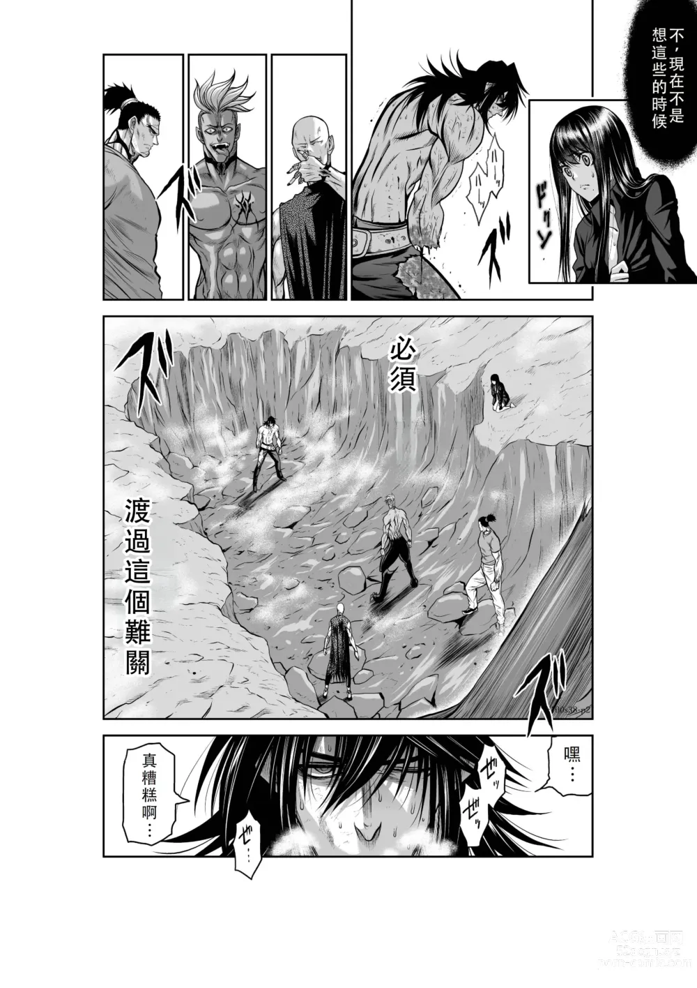 Page 99 of manga Chijou Hyakkai Ch36-40 Chinese Version「地上100阶」個人翻譯