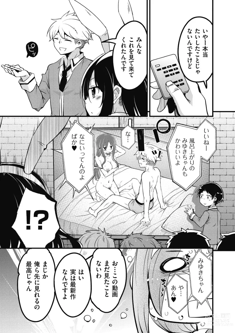 Page 109 of manga Houkago no Sangatsu Usagi-tachi Returns