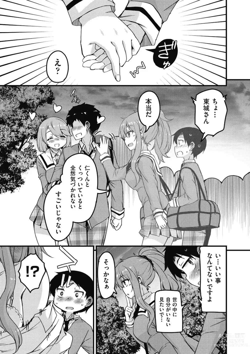 Page 55 of manga Houkago no Sangatsu Usagi-tachi Returns