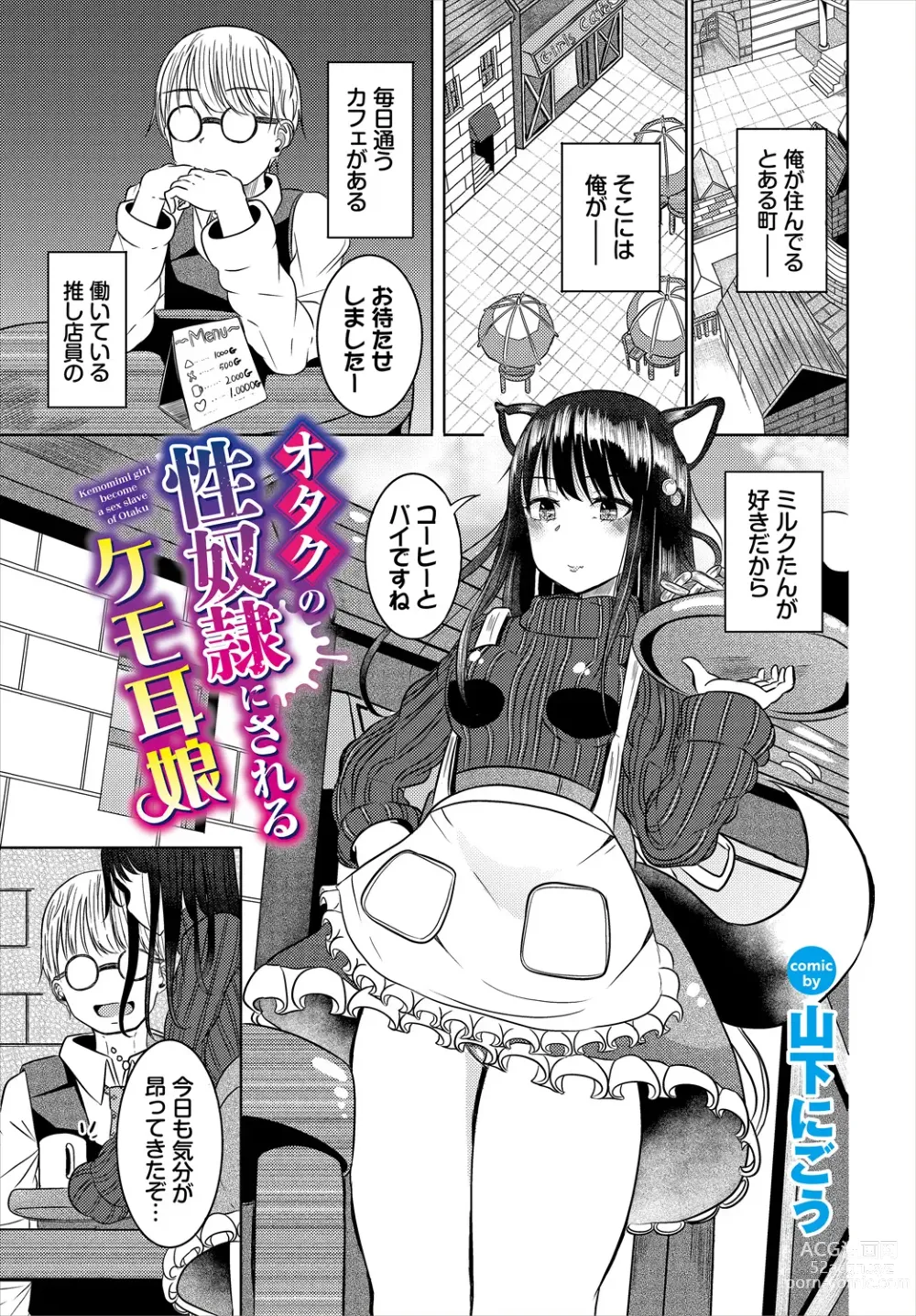 Page 127 of manga Dungeon Kouryaku wa SEX de!! Vol.16