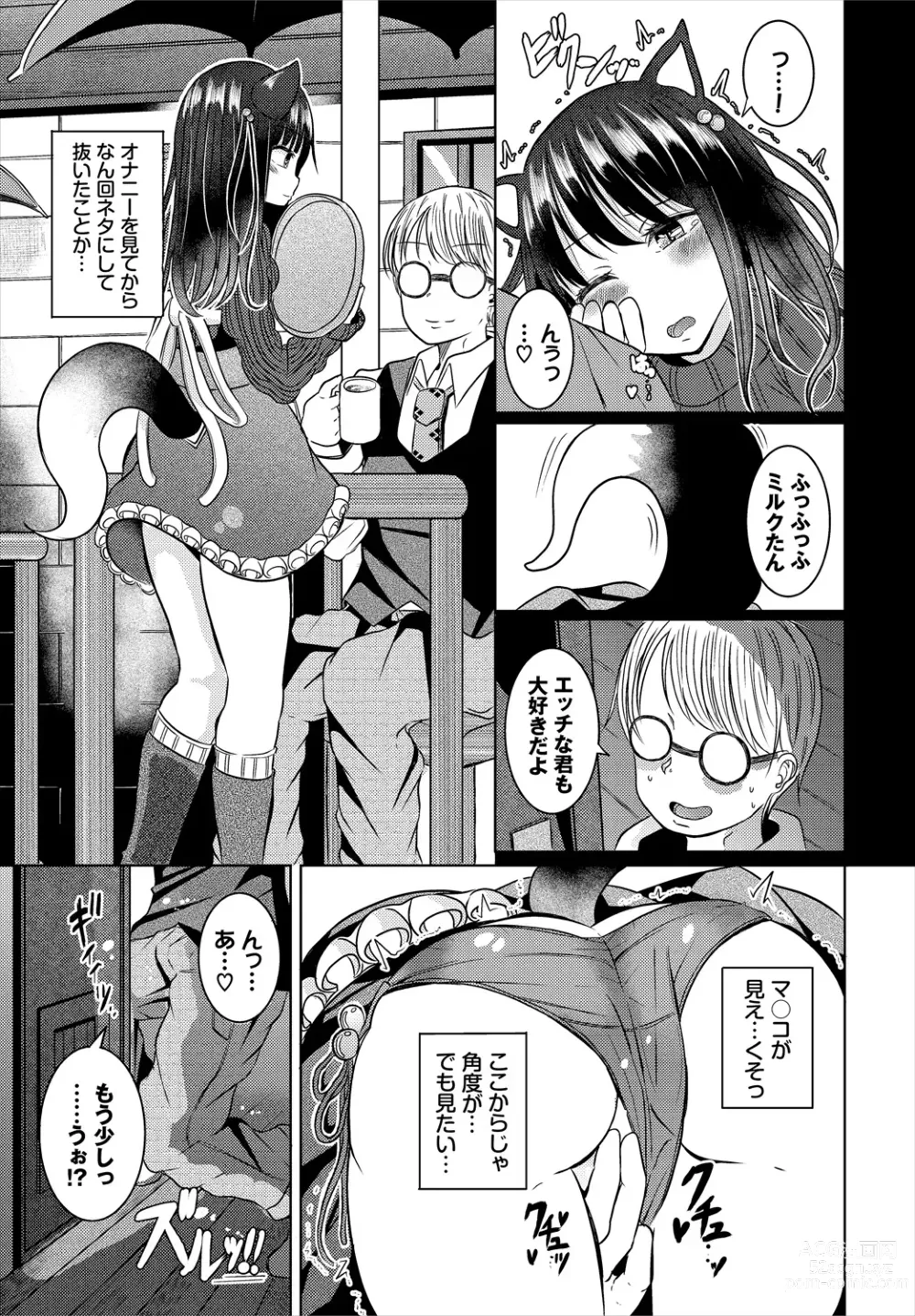 Page 129 of manga Dungeon Kouryaku wa SEX de!! Vol.16