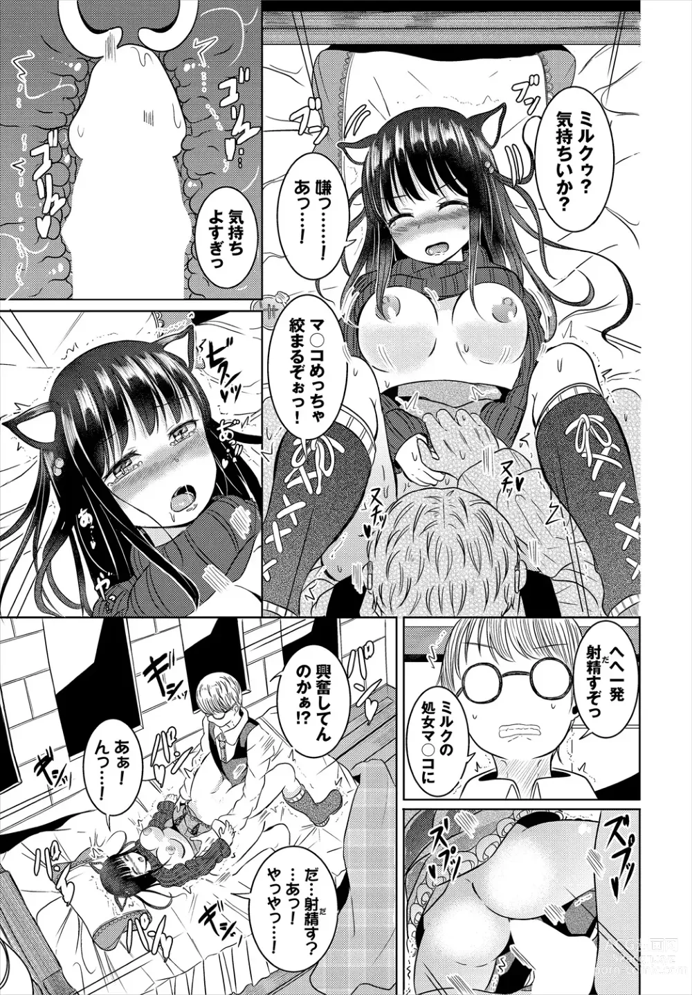 Page 137 of manga Dungeon Kouryaku wa SEX de!! Vol.16