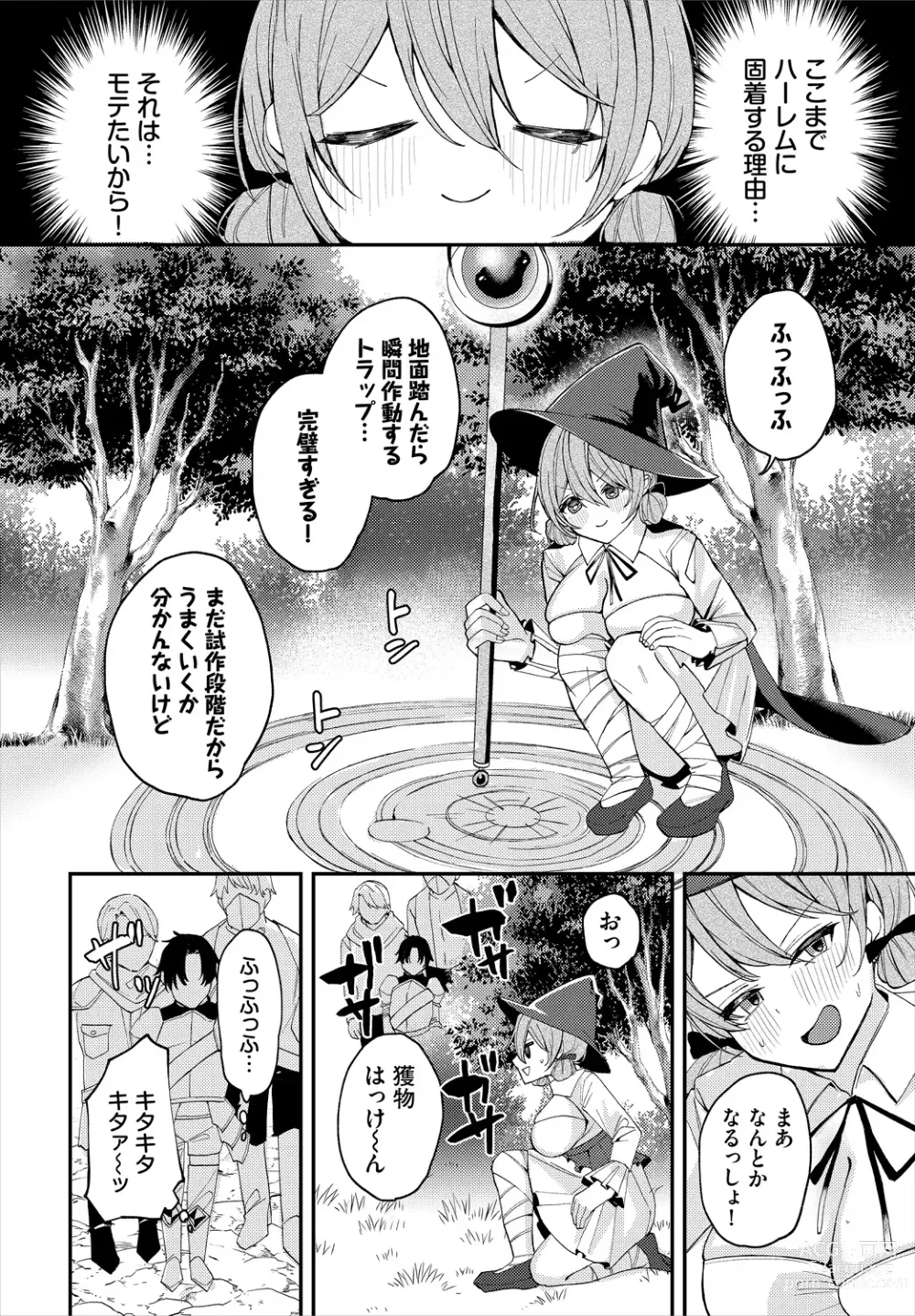 Page 168 of manga Dungeon Kouryaku wa SEX de!! Vol.16