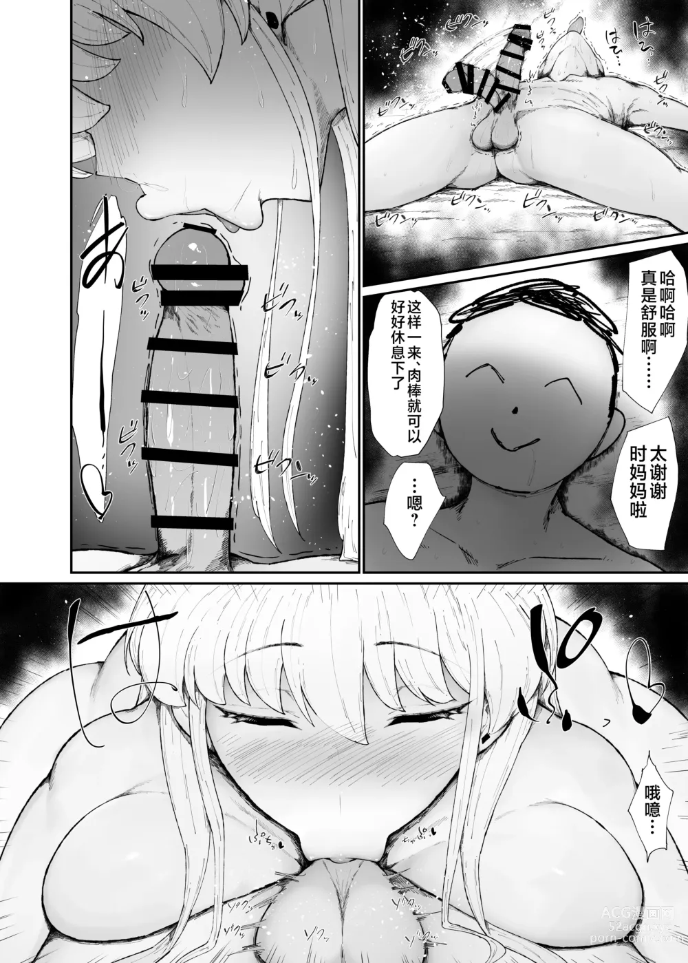 Page 10 of doujinshi Dosukebe niku ningyou no tsukaikata