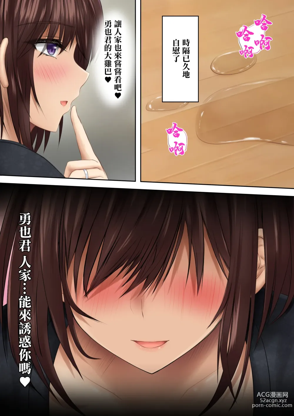 Page 11 of doujinshi 女朋友母親的誘惑我怎能拒絕得了！爆乳豐滿澀情肉體和讓我無套抽插到爽的母親的秘密關係