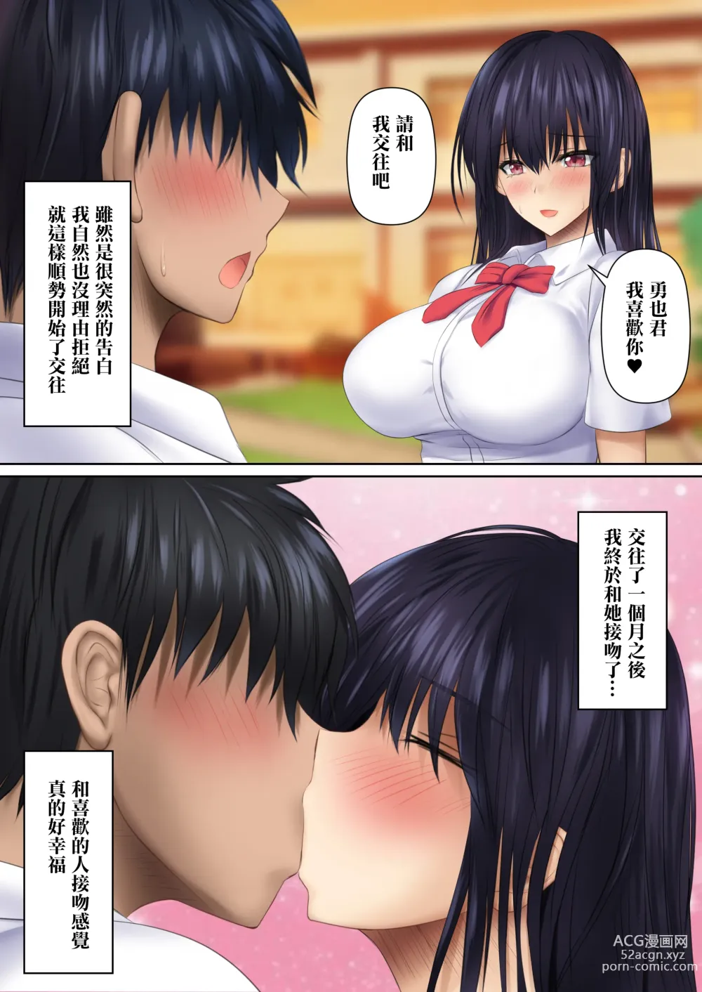 Page 3 of doujinshi 女朋友母親的誘惑我怎能拒絕得了！爆乳豐滿澀情肉體和讓我無套抽插到爽的母親的秘密關係