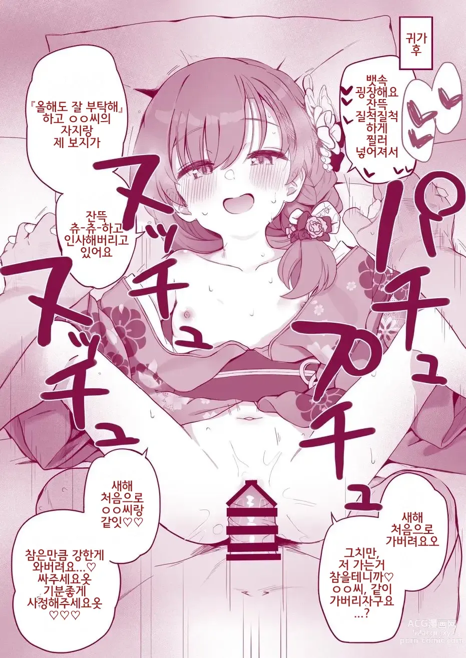 Page 12 of doujinshi 우리집의 작은 전긍정해주는 가정부씨