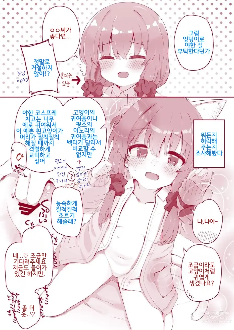 Page 17 of doujinshi 우리집의 작은 전긍정해주는 가정부씨