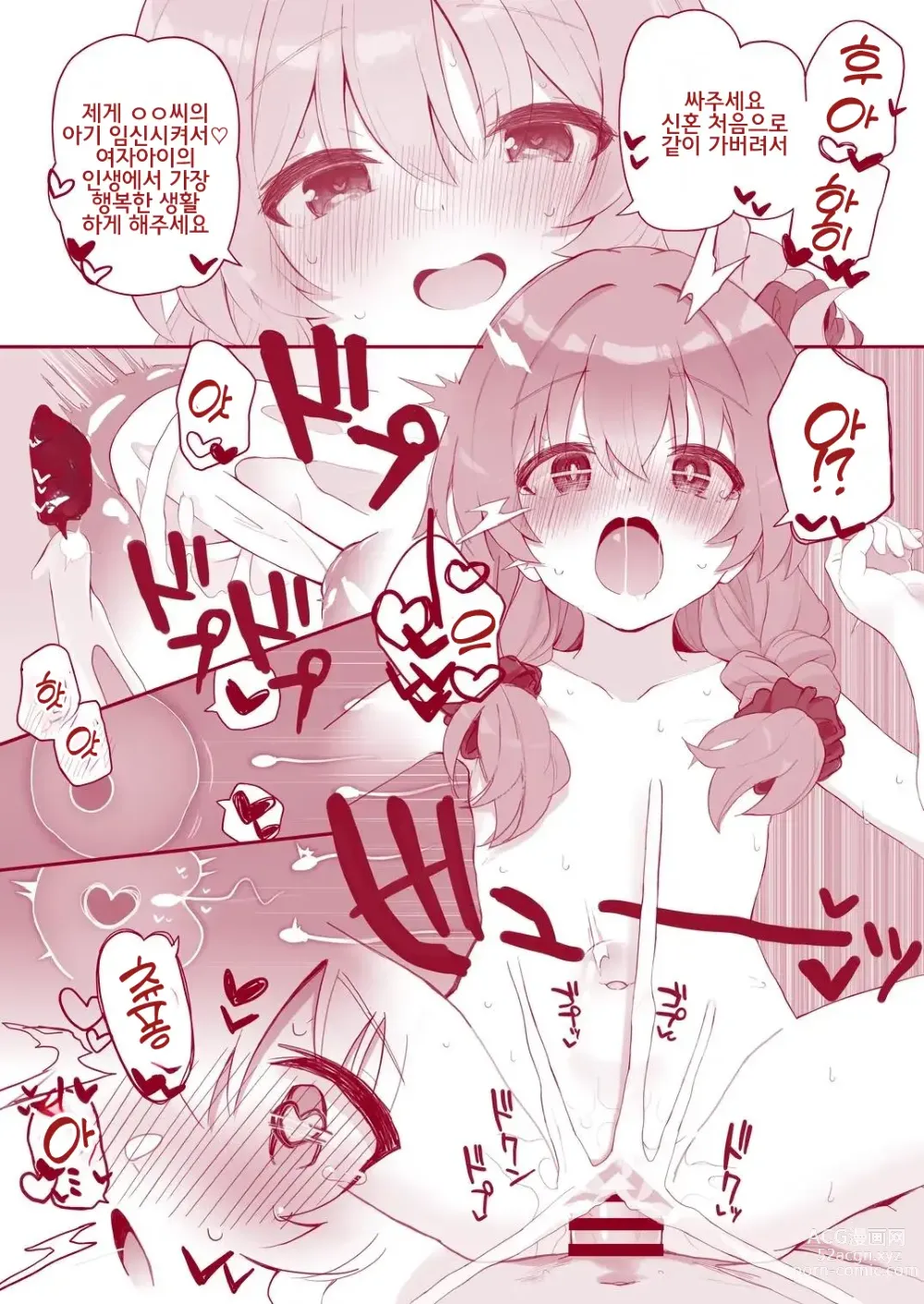 Page 23 of doujinshi 우리집의 작은 전긍정해주는 가정부씨