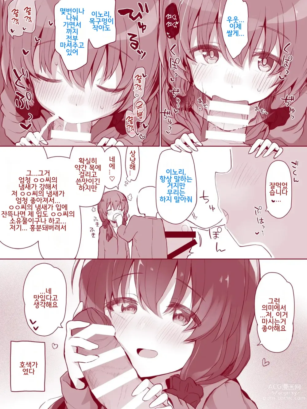 Page 7 of doujinshi 우리집의 작은 전긍정해주는 가정부씨