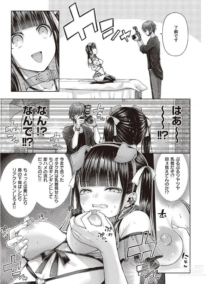 Page 11 of doujinshi ワンショットアンダーパピー