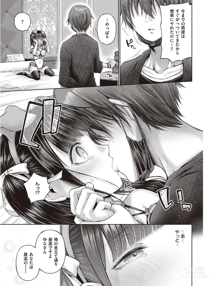 Page 15 of doujinshi ワンショットアンダーパピー