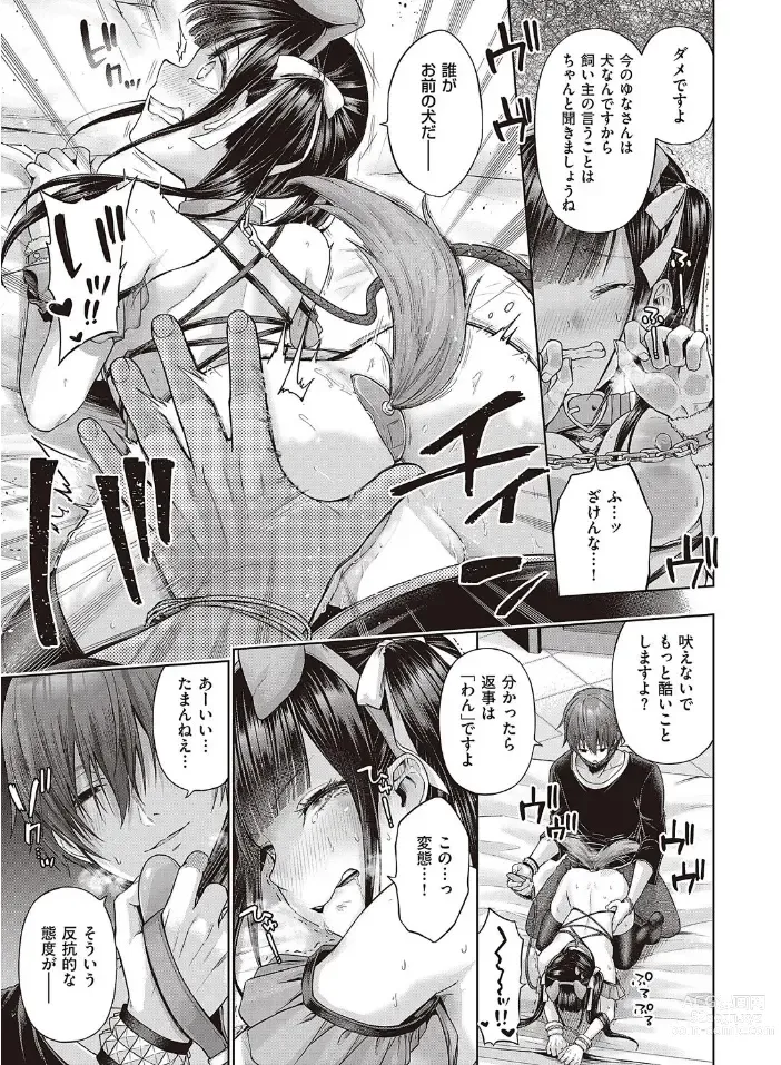 Page 25 of doujinshi ワンショットアンダーパピー