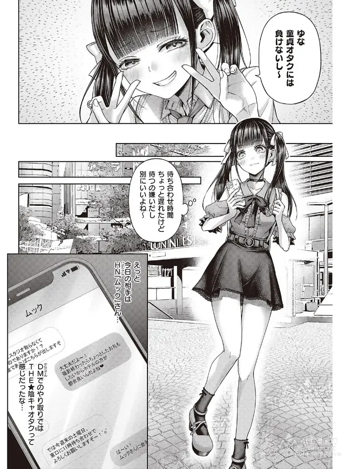 Page 4 of doujinshi ワンショットアンダーパピー