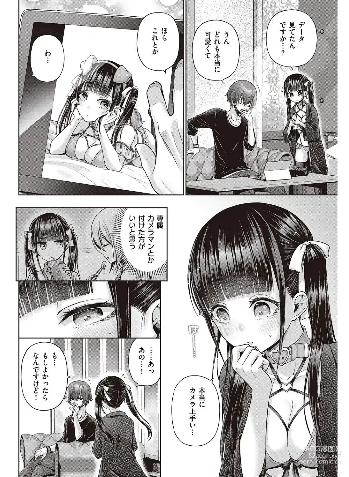 Page 34 of doujinshi ワンショットアンダーパピー