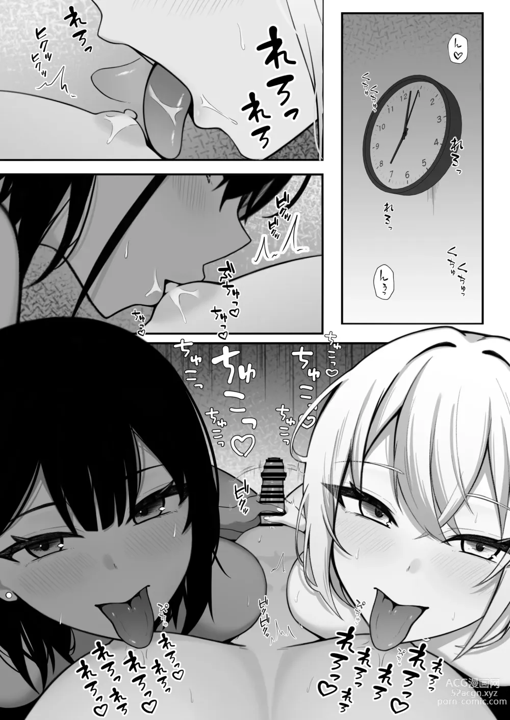 Page 34 of doujinshi 갸루와의 공동 성활 ~갸루, 길러보실래요?~