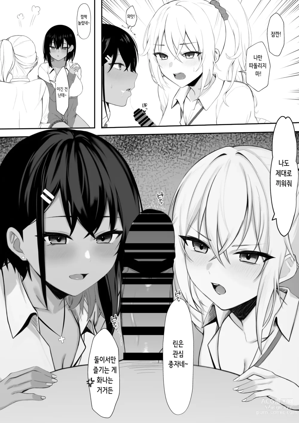 Page 7 of doujinshi 갸루와의 공동 성활 ~갸루, 길러보실래요?~