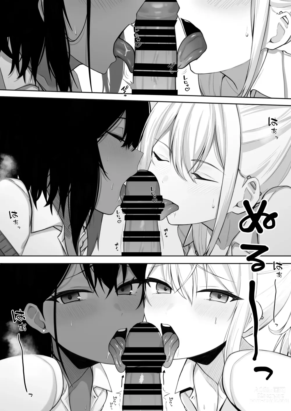 Page 8 of doujinshi 갸루와의 공동 성활 ~갸루, 길러보실래요?~