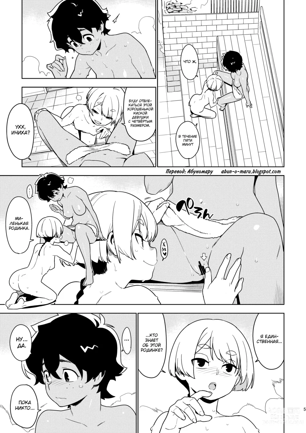 Page 4 of doujinshi ICHIHA