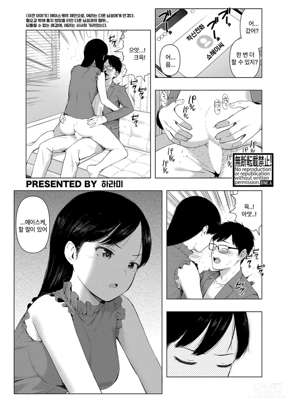 Page 1 of doujinshi 사이토 에리의 음욕 Ep.2