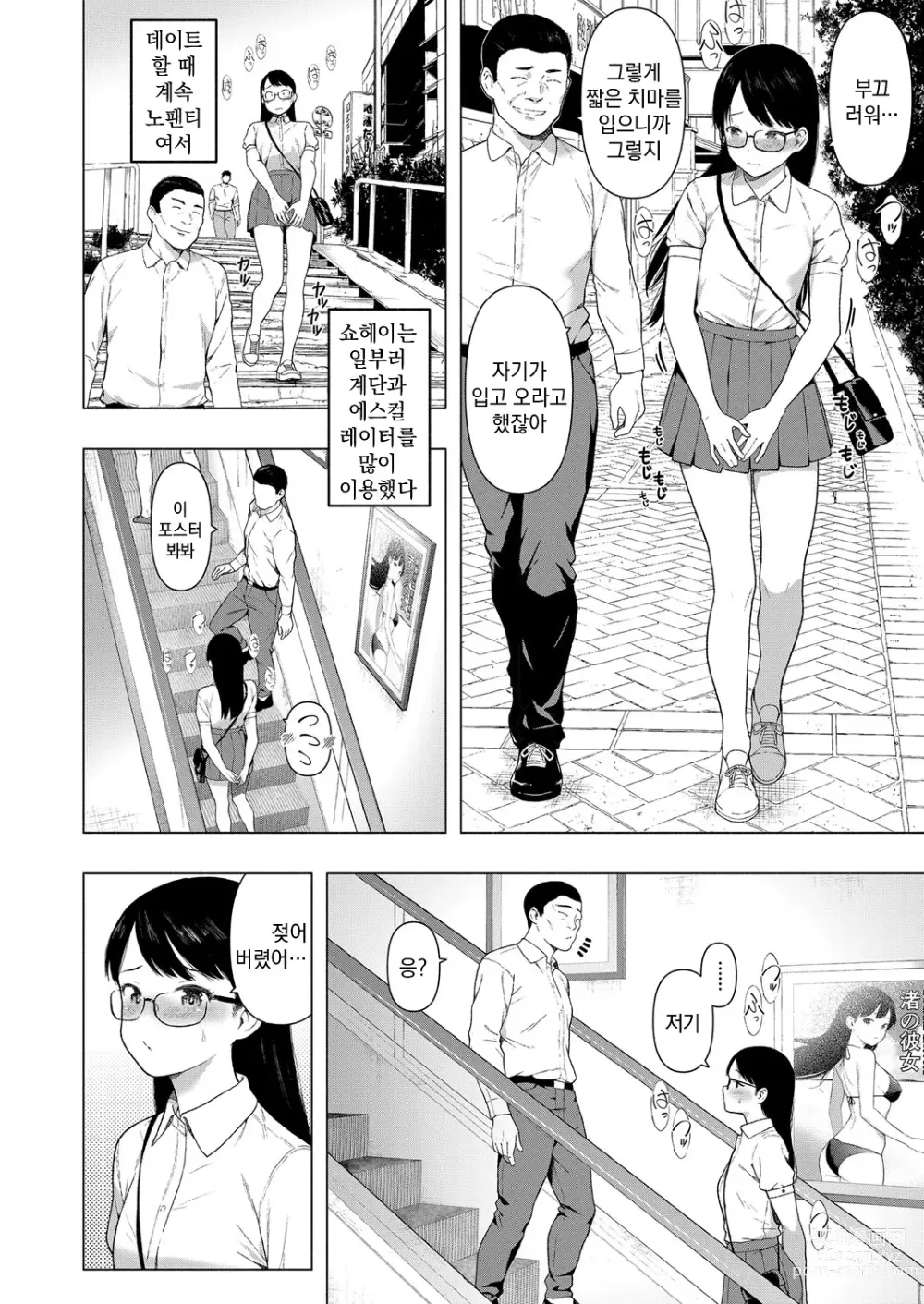 Page 14 of doujinshi 사이토 에리의 음욕 Ep.2