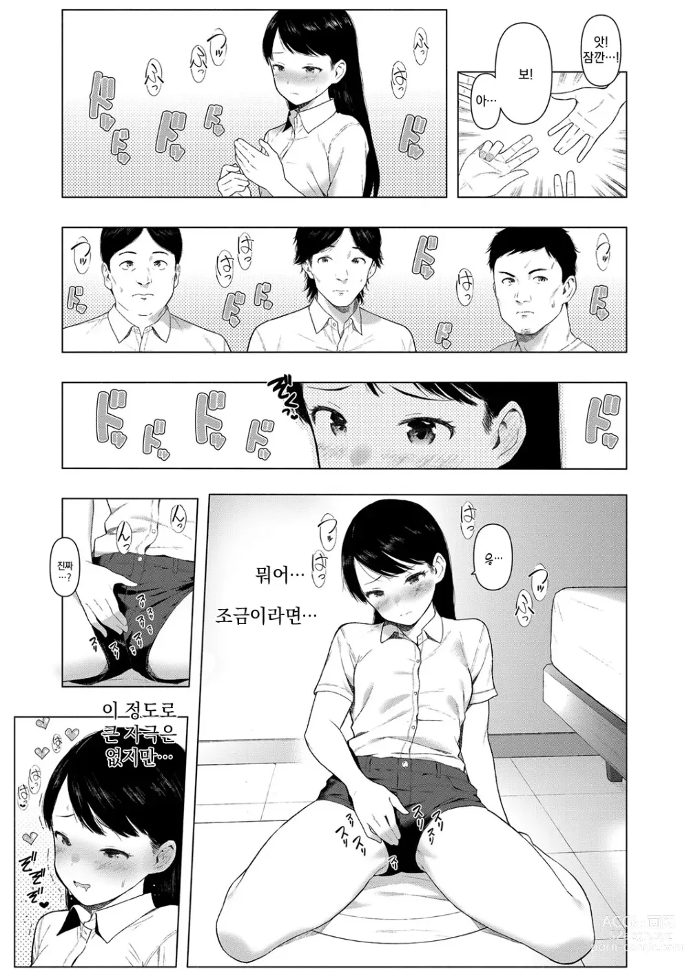 Page 18 of doujinshi 사이토 에리의 음욕 Ep.2