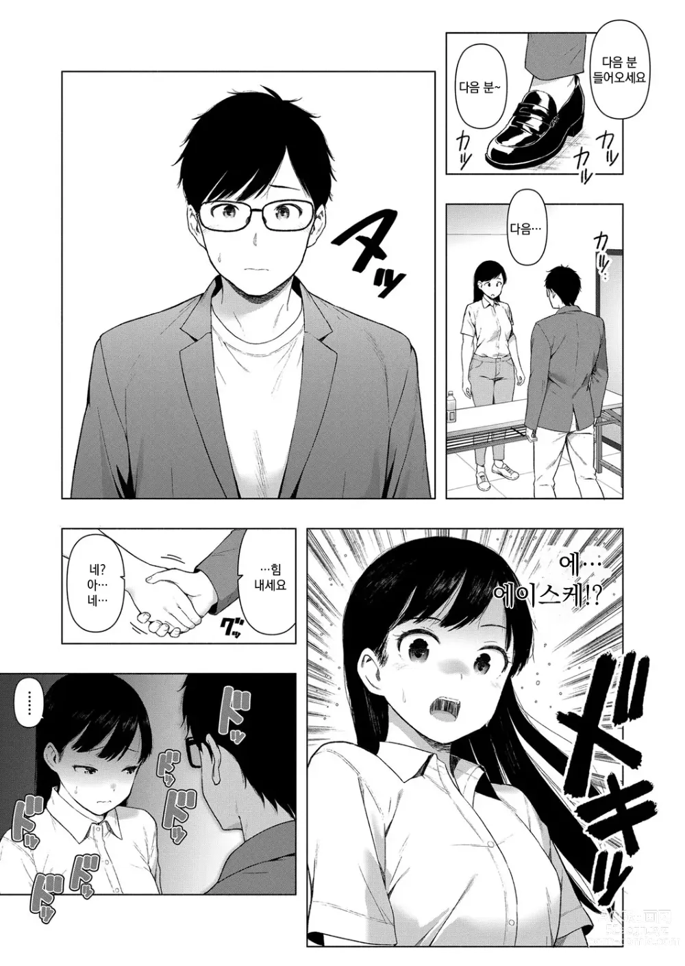 Page 22 of doujinshi 사이토 에리의 음욕 Ep.2