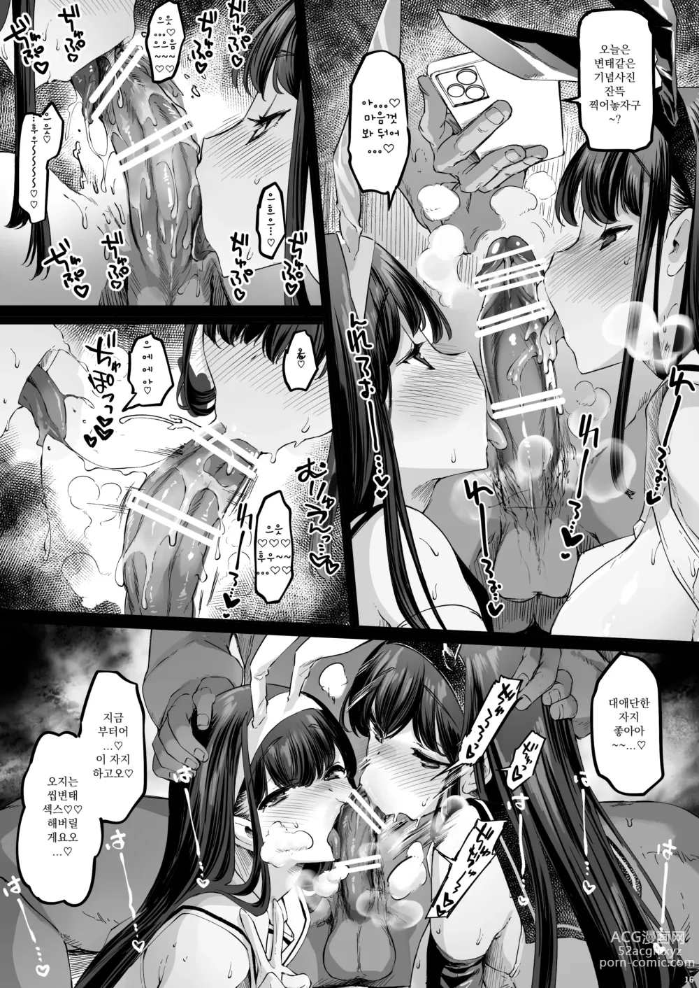 Page 16 of doujinshi 길-다란 젖의 쌍둥이 자매와 교미 목적 전세 온천