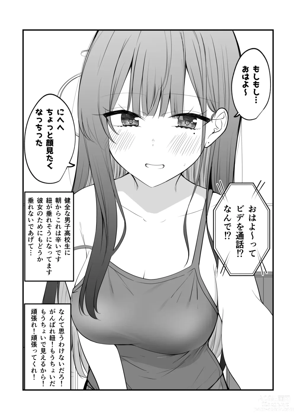 Page 33 of doujinshi Ore no Koto ga Mecha Mecha Suki na Kanojo-chan!