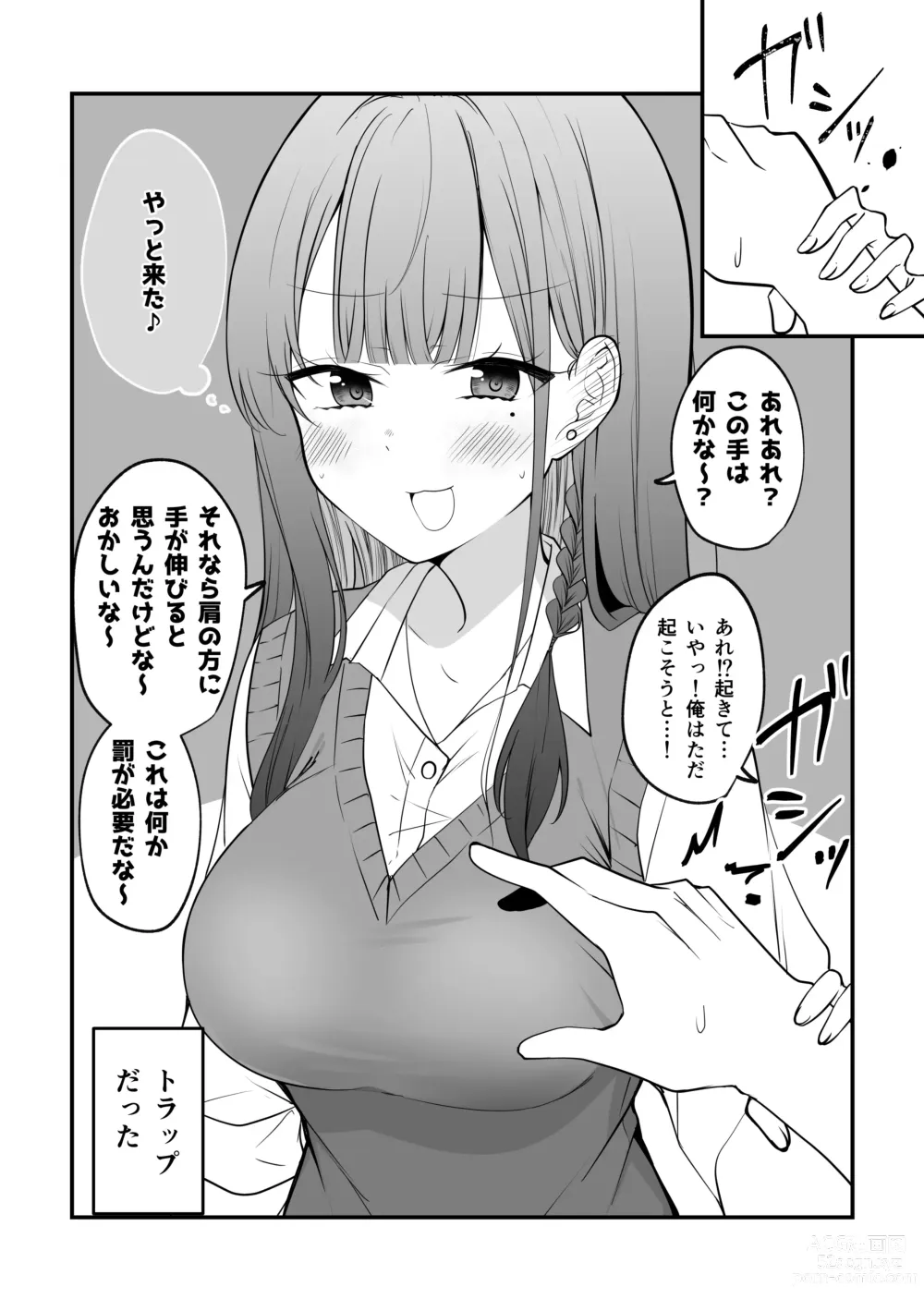 Page 35 of doujinshi Ore no Koto ga Mecha Mecha Suki na Kanojo-chan!