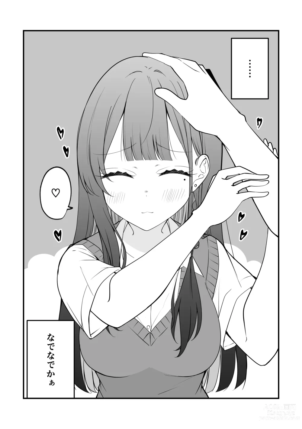 Page 55 of doujinshi Ore no Koto ga Mecha Mecha Suki na Kanojo-chan!