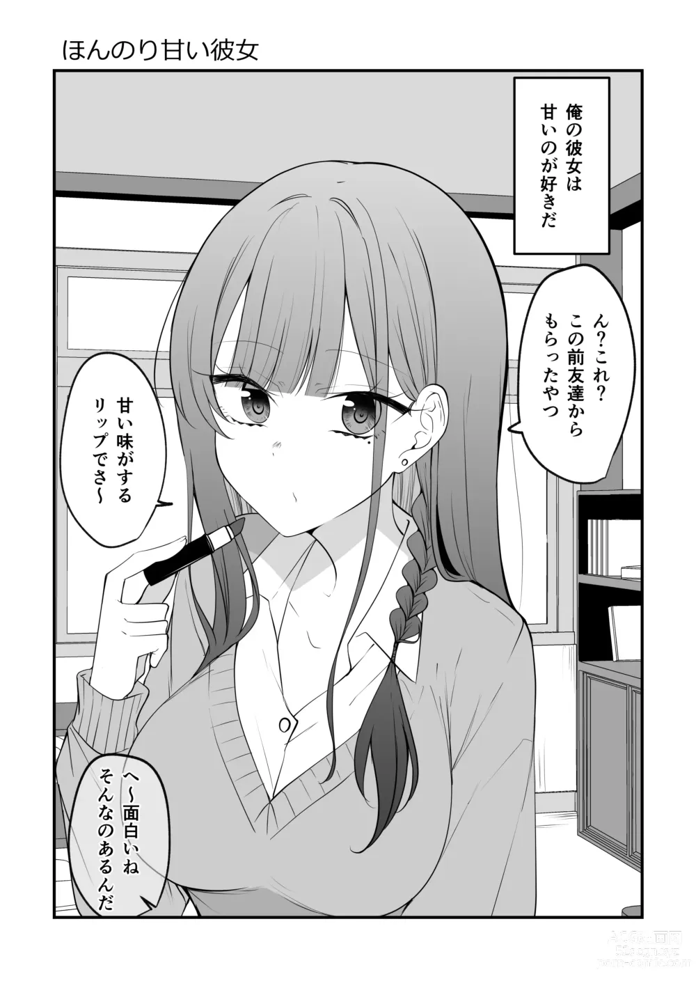 Page 62 of doujinshi Ore no Koto ga Mecha Mecha Suki na Kanojo-chan!