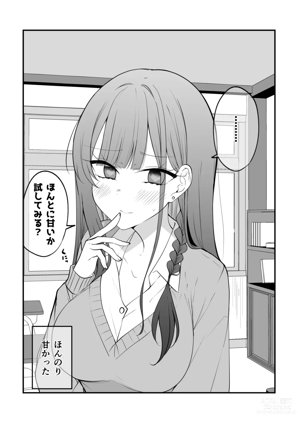 Page 63 of doujinshi Ore no Koto ga Mecha Mecha Suki na Kanojo-chan!