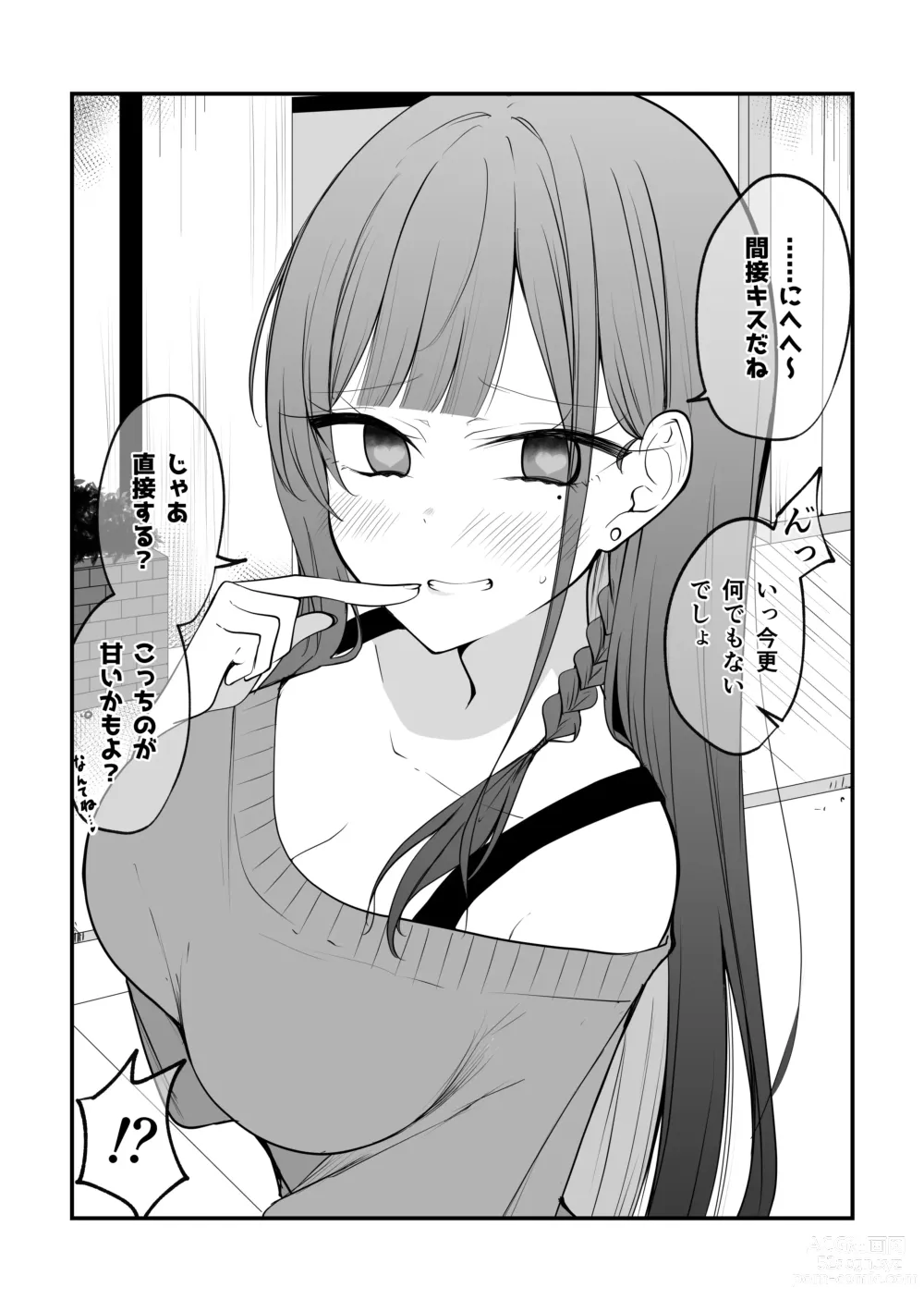 Page 65 of doujinshi Ore no Koto ga Mecha Mecha Suki na Kanojo-chan!