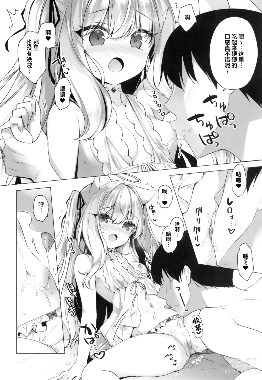 Page 6 of doujinshi Daten Keikaku Bangaihen -Daten Ato Aimyu to Butter Inu Play Suru Hon-