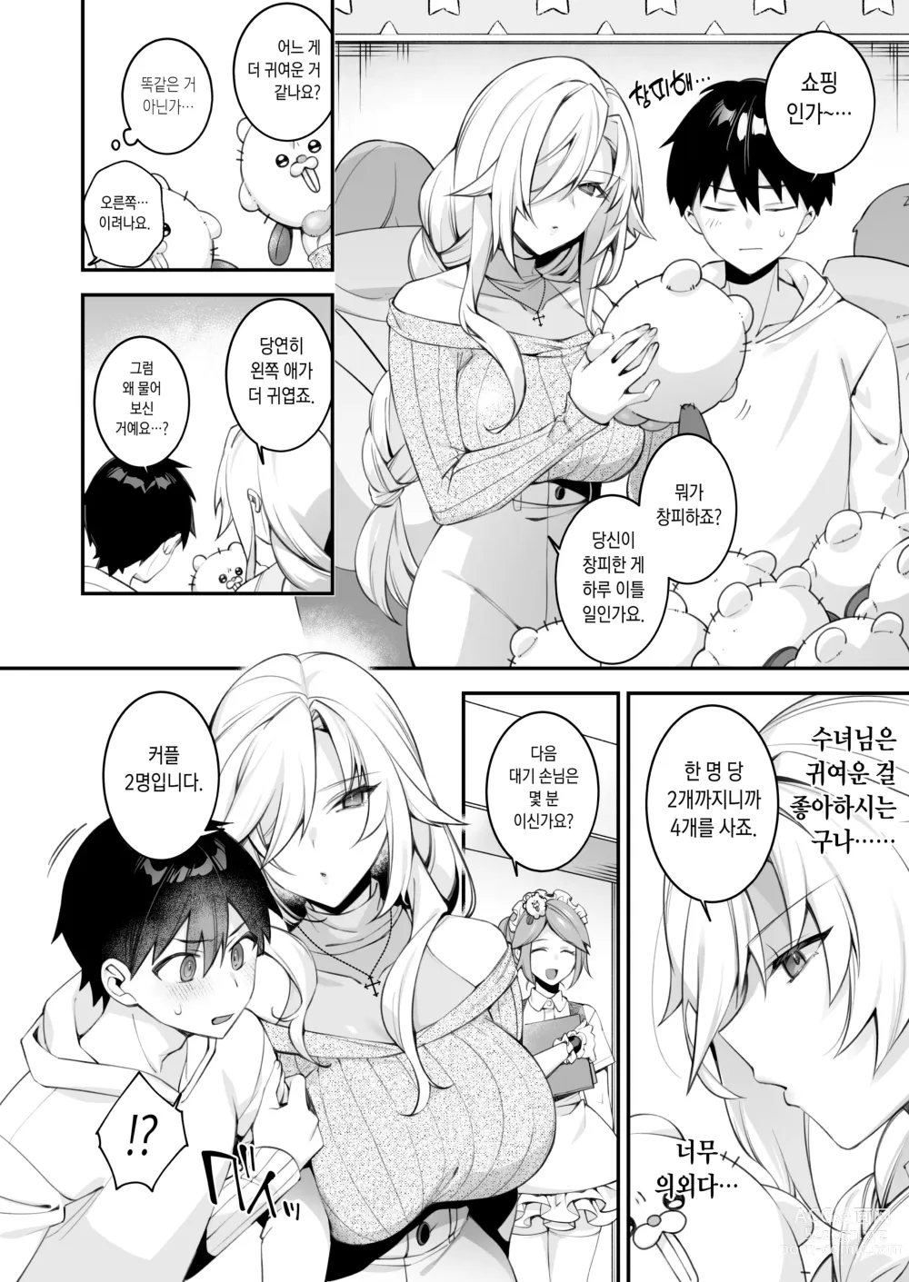 Page 15 of doujinshi 犯され催眠4 男子1人しかいない学園で性格最悪のイジメっこに犯されまくる