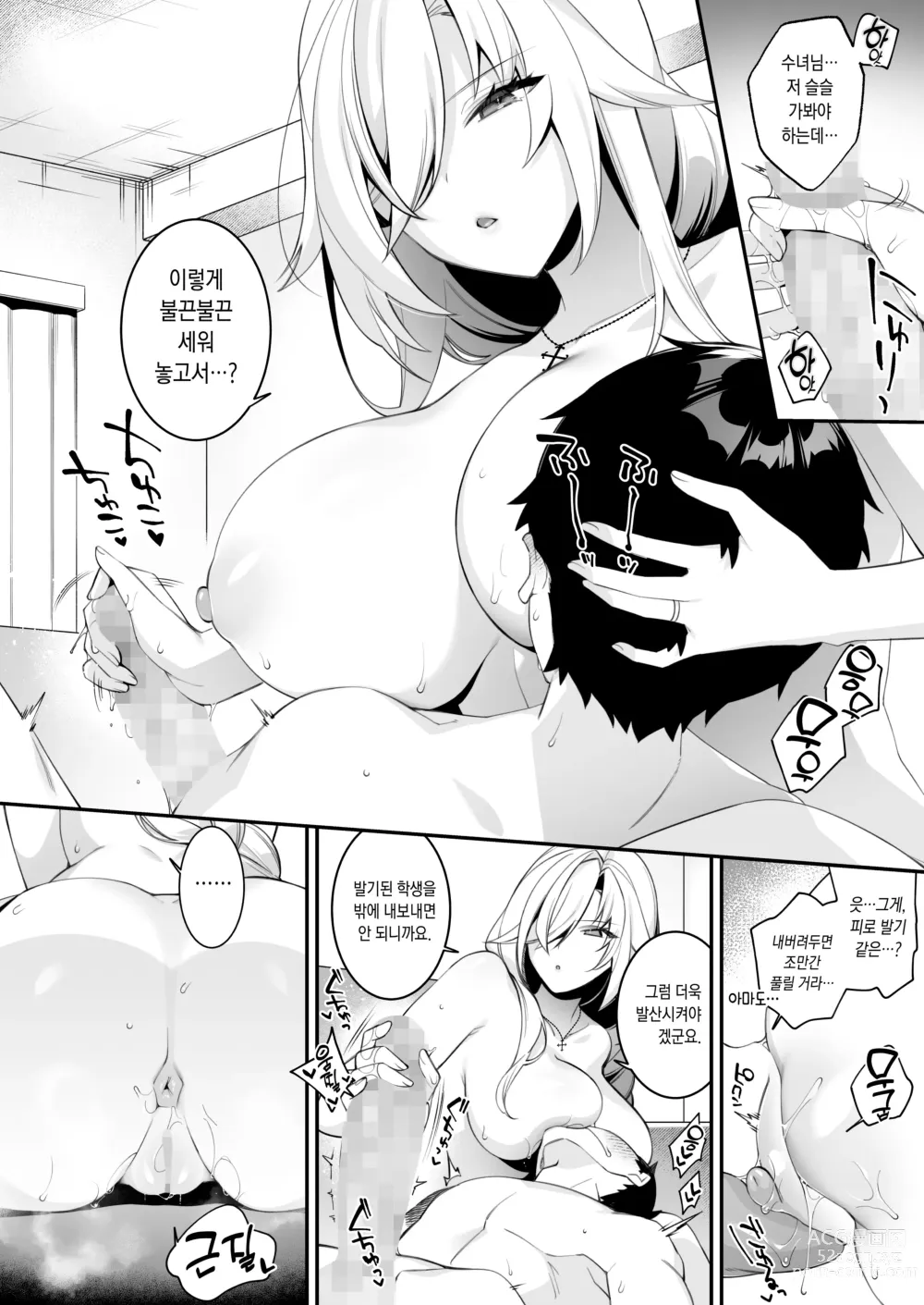 Page 43 of doujinshi 犯され催眠4 男子1人しかいない学園で性格最悪のイジメっこに犯されまくる