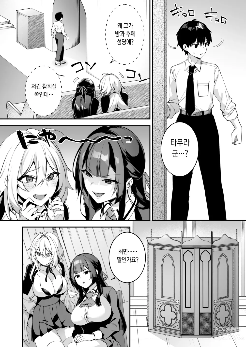 Page 9 of doujinshi 犯され催眠4 男子1人しかいない学園で性格最悪のイジメっこに犯されまくる