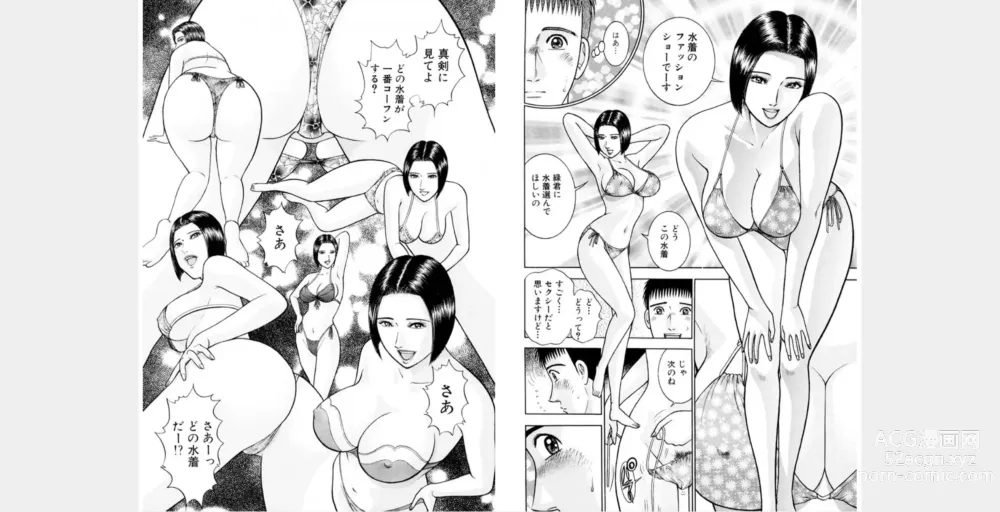 Page 253 of doujinshi awefawef