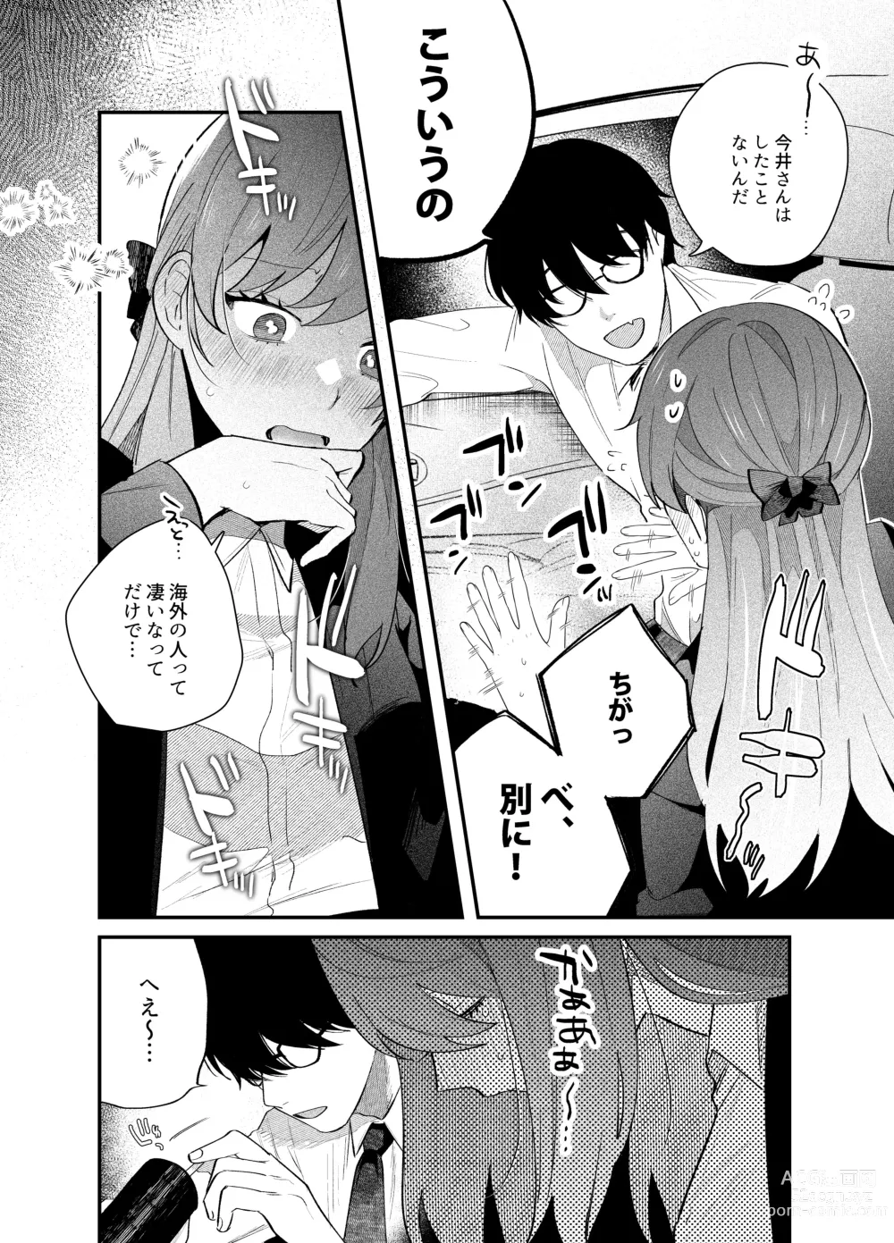 Page 11 of doujinshi Genkai Shachiku OL wa Adachi Senpai ni Numattemasu