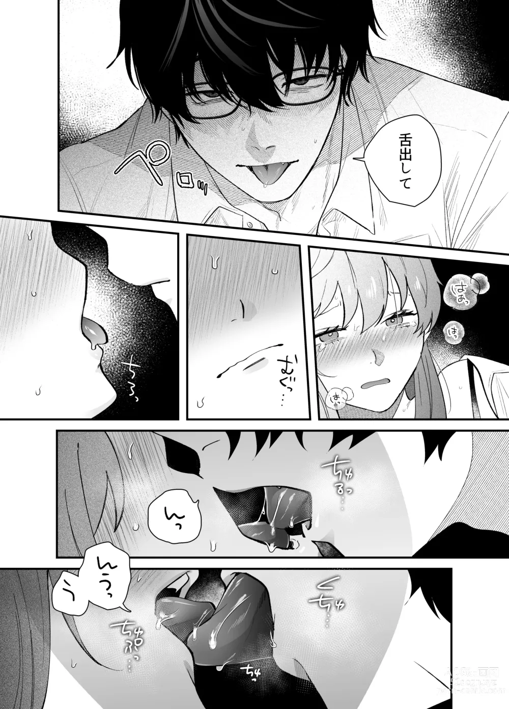 Page 20 of doujinshi Genkai Shachiku OL wa Adachi Senpai ni Numattemasu