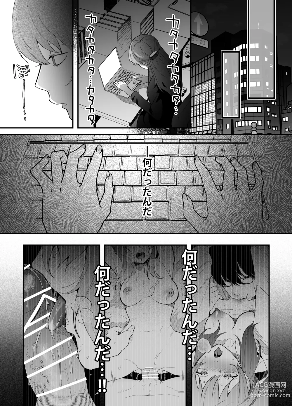 Page 26 of doujinshi Genkai Shachiku OL wa Adachi Senpai ni Numattemasu