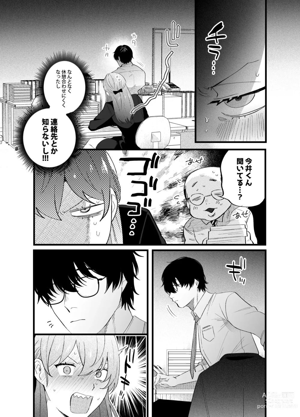 Page 28 of doujinshi Genkai Shachiku OL wa Adachi Senpai ni Numattemasu