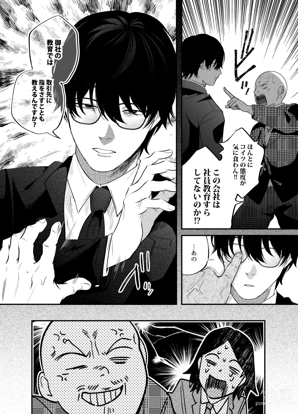 Page 5 of doujinshi Genkai Shachiku OL wa Adachi Senpai ni Numattemasu