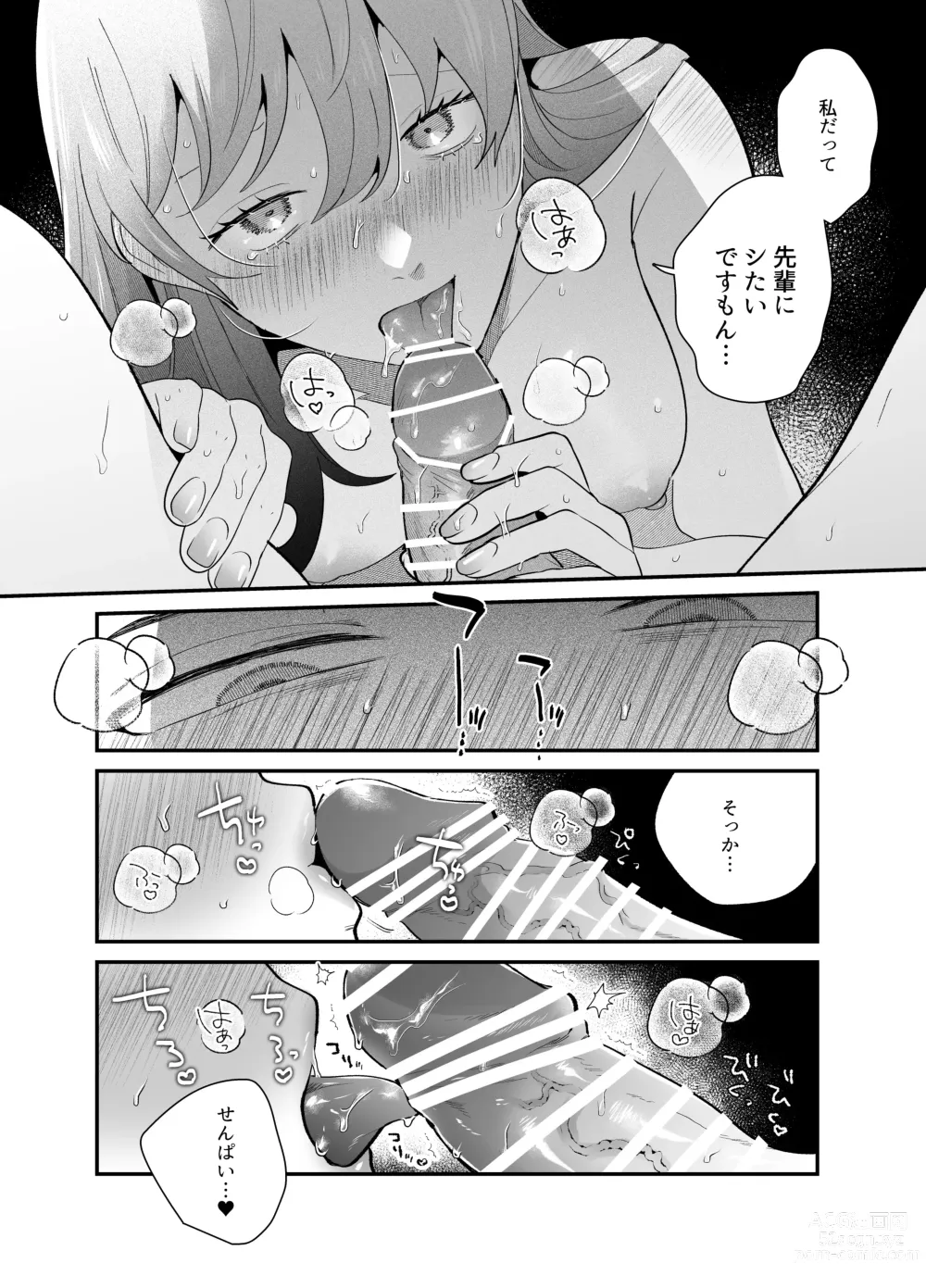 Page 42 of doujinshi Genkai Shachiku OL wa Adachi Senpai ni Numattemasu