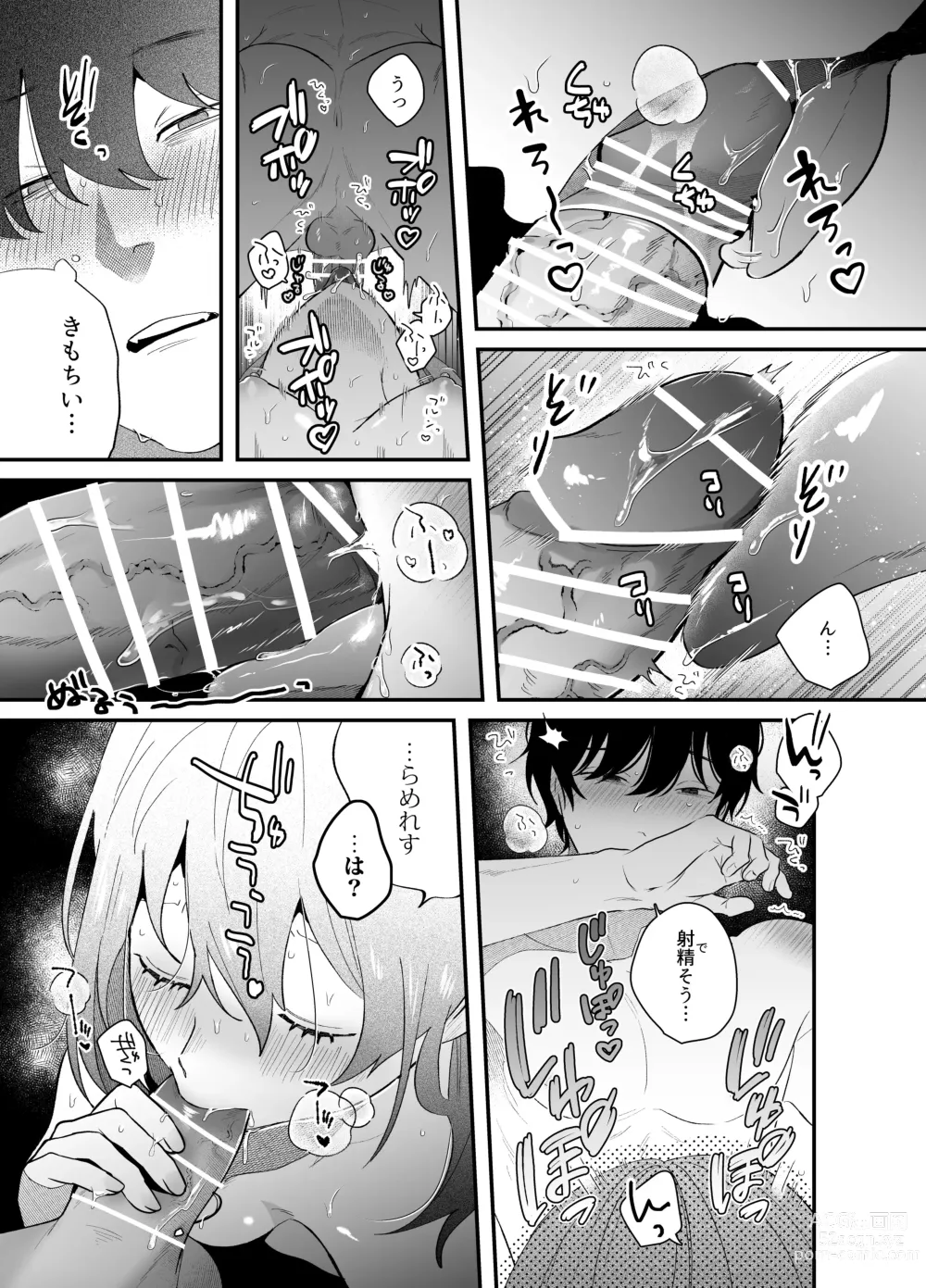 Page 44 of doujinshi Genkai Shachiku OL wa Adachi Senpai ni Numattemasu