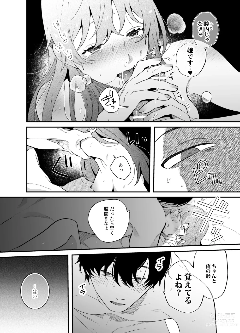 Page 45 of doujinshi Genkai Shachiku OL wa Adachi Senpai ni Numattemasu